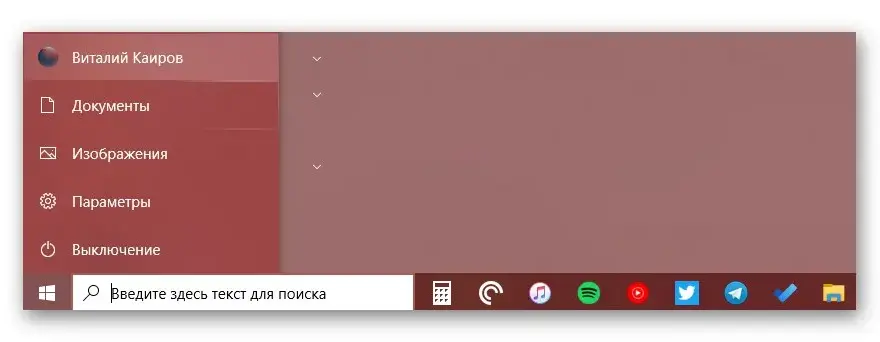 Jak zmienić kolor paska zadań w Windows 10 i uniknąć problemów z ustawieniami